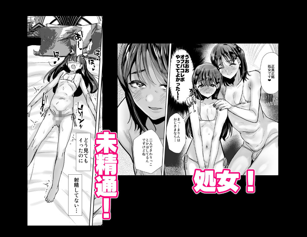 サンプル画像4:オフパコレポ(兄が猿) [d_578091]