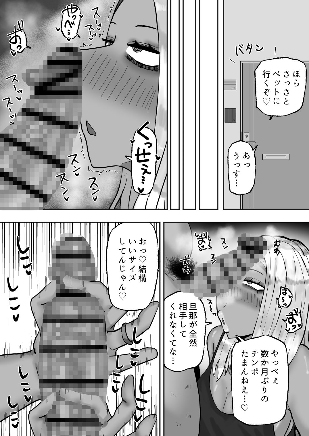 d_578125満たされたいオンナ2のエロ画像2