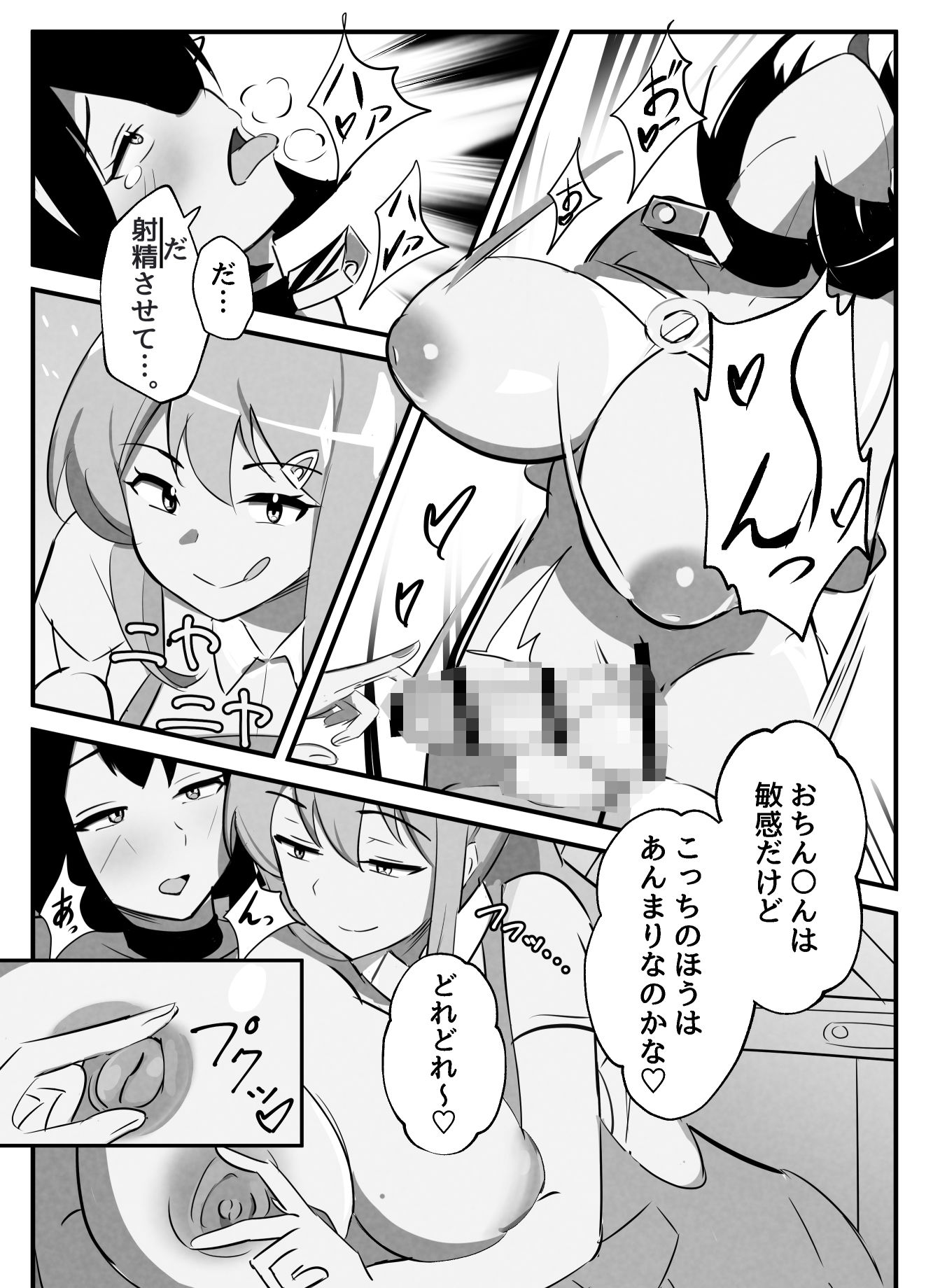 サンプル画像4:ふたなりミルクファーム(牛白温泉) [d_578154]