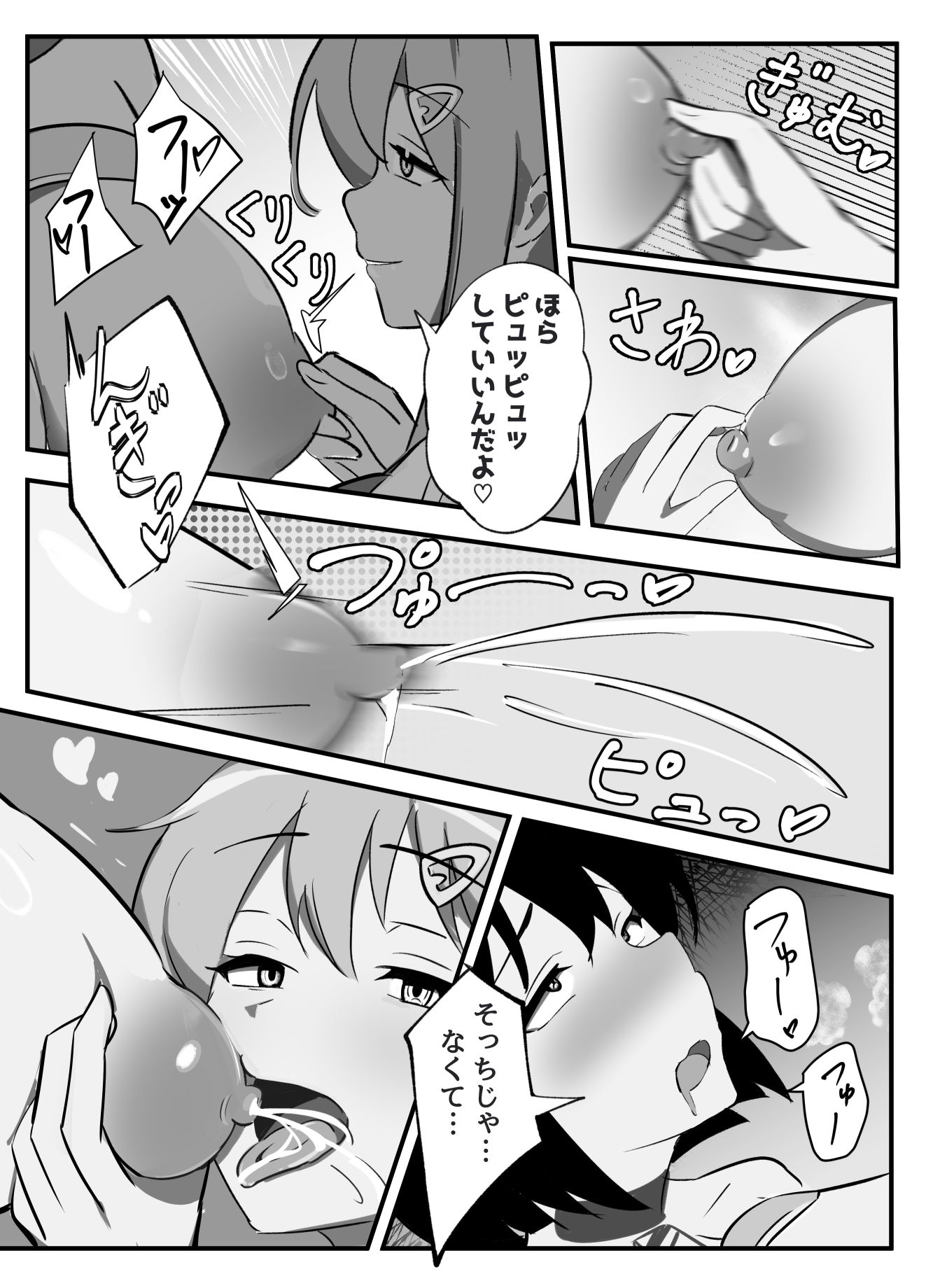 サンプル画像5:ふたなりミルクファーム(牛白温泉) [d_578154]