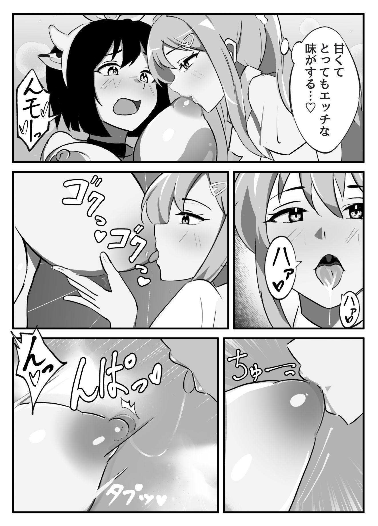 サンプル画像6:ふたなりミルクファーム(牛白温泉) [d_578154]