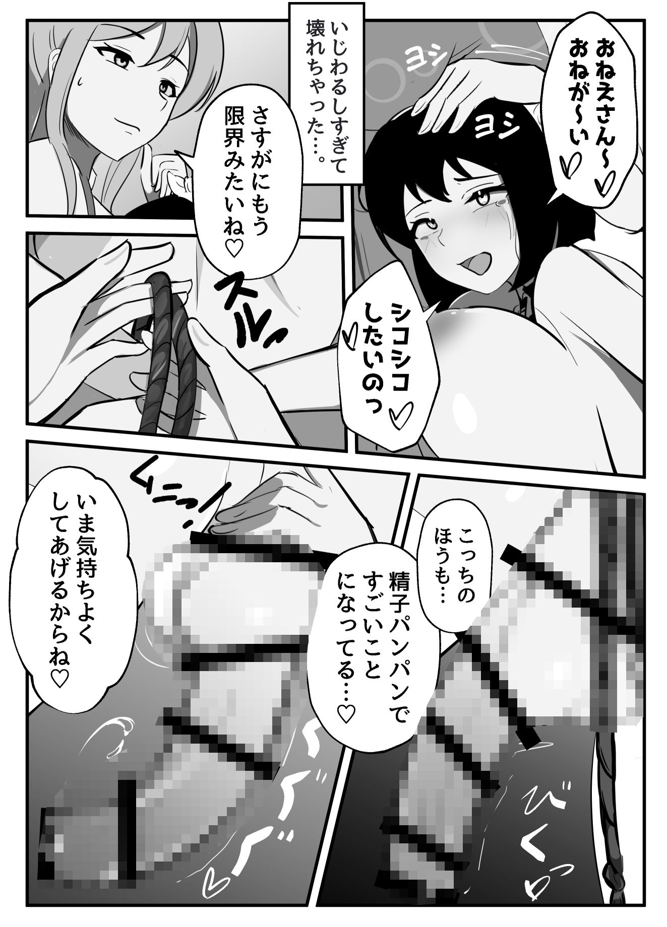 【エロ漫画】ふたなりミルクファーム7