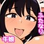 ふたなりミルクファーム