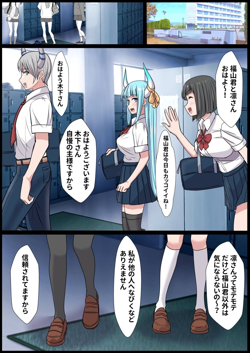 悪の親玉から美少女幹部を寝取るお話 画像2