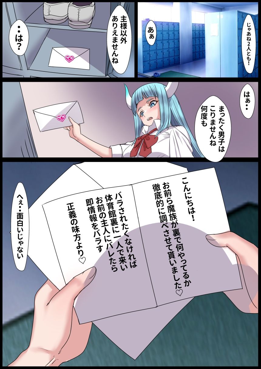 悪の親玉から美少女幹部を寝取るお話 画像3