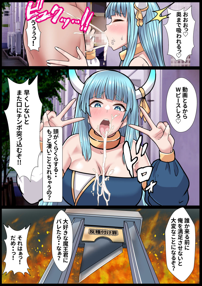 悪の親玉から美少女幹部を寝取るお話 画像7