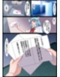 悪の親玉から美少女幹部を寝取るお話
