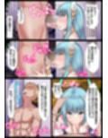 悪の親玉から美少女幹部を寝取るお話