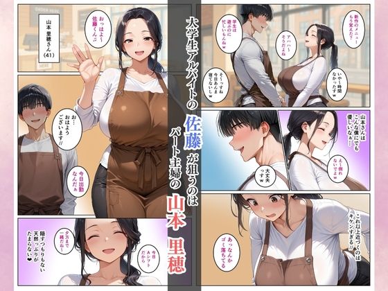 サンプル画像1:メス堕ちするパート人妻〜山本里穂（41）〜(はるみつ堂) [d_578220]