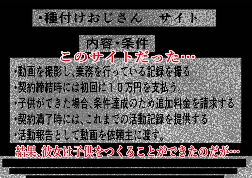 サンプル画像2:托卵 -子供が欲しい僕たちは不能な俺のせいでクールな嫁を種付け男に抱かせて-(リバーサイド) [d_578230]