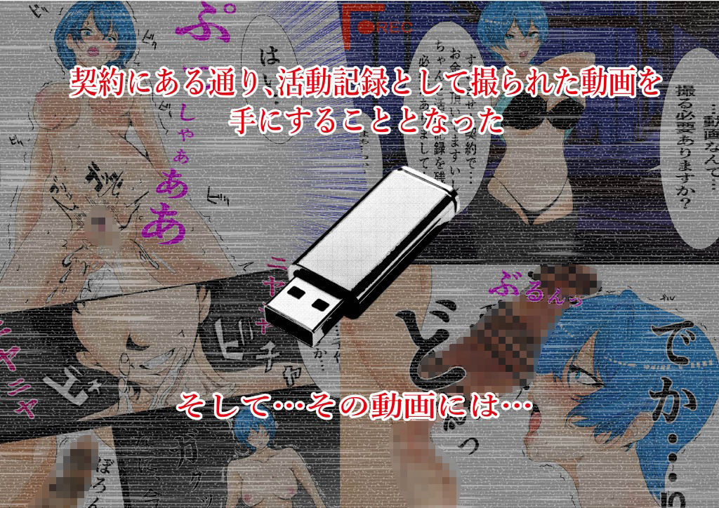 サンプル画像3:托卵 -子供が欲しい僕たちは不能な俺のせいでクールな嫁を種付け男に抱かせて-(リバーサイド) [d_578230]
