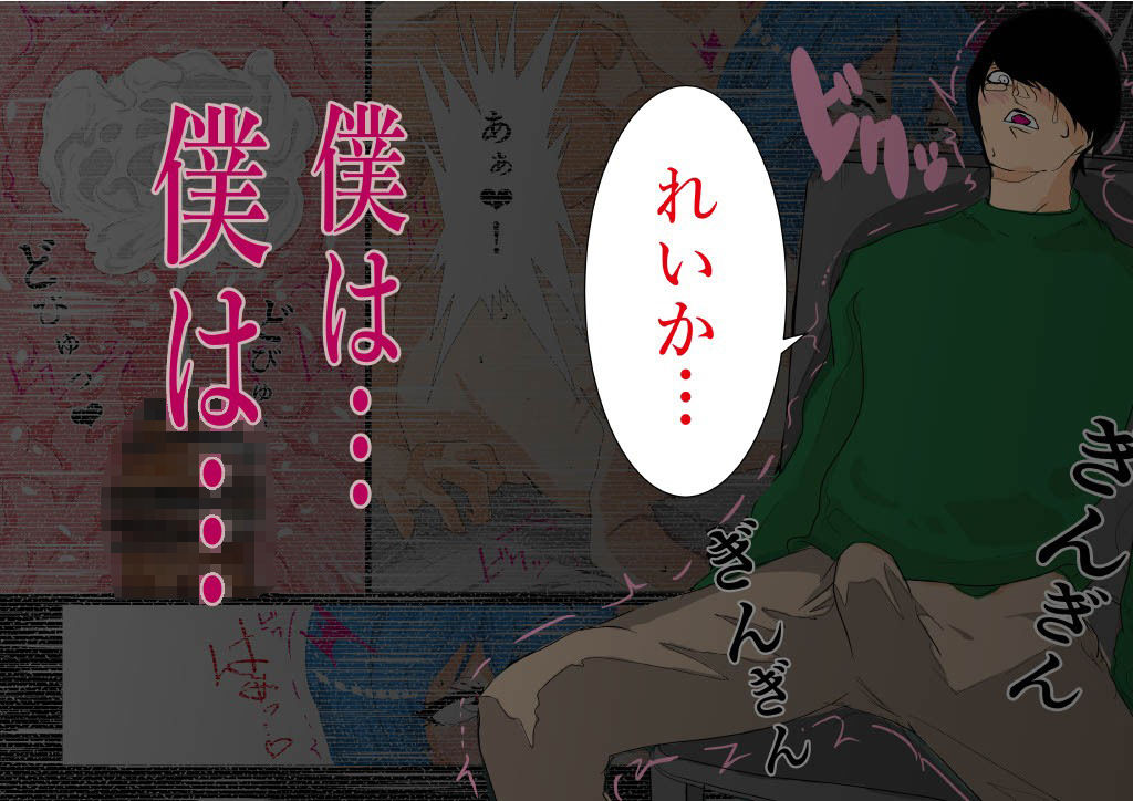 托卵 -子供が欲しい僕たちは不能な俺のせいでクールな嫁を種付け男に抱かせて- 画像5