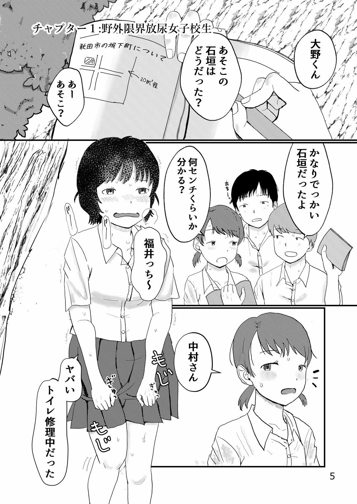 サンプル画像1:隠撮 女の子たちのギリギリ大放尿 女子校生編(しっこく堂) [d_578239]