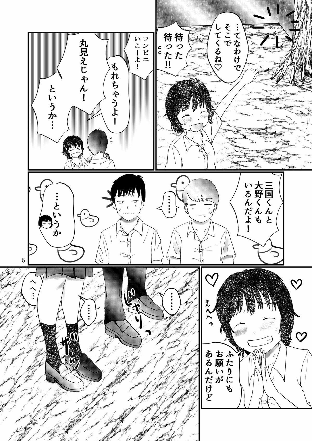 サンプル画像2:隠撮 女の子たちのギリギリ大放尿 女子校生編(しっこく堂) [d_578239]