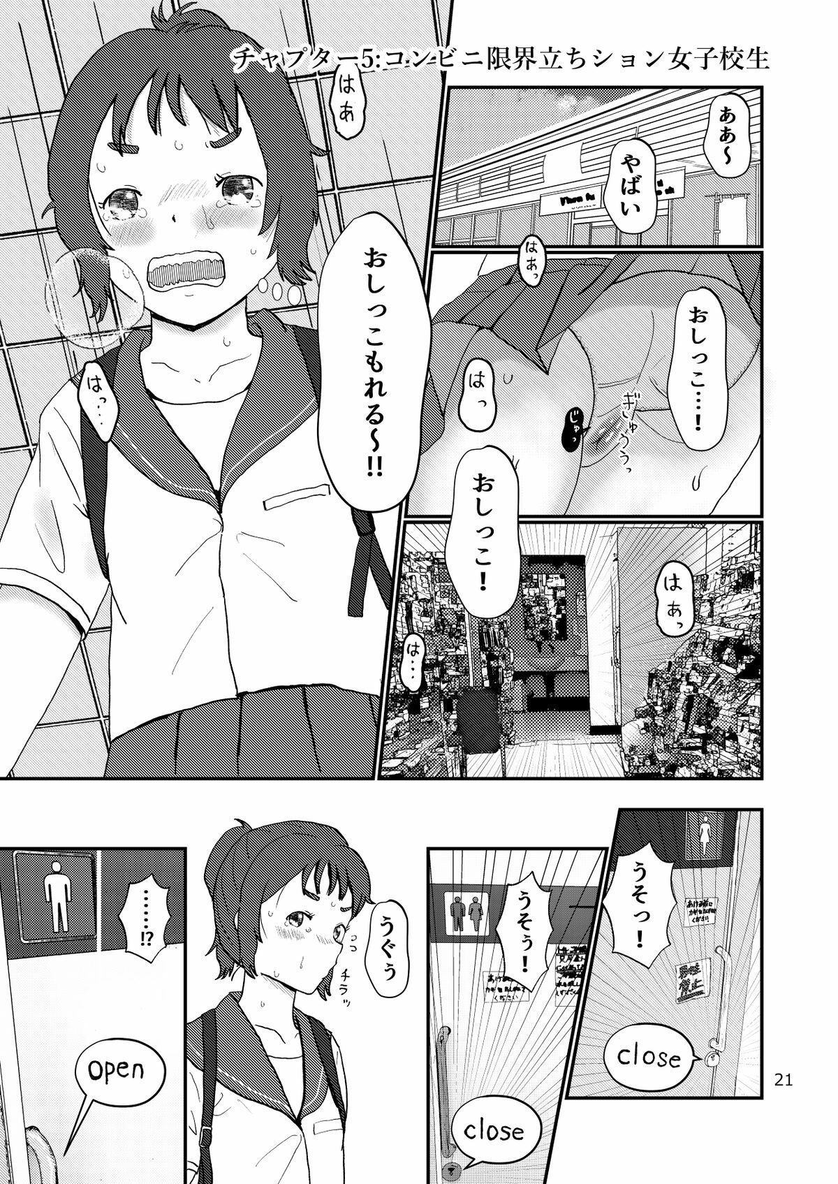 サンプル画像6:隠撮 女の子たちのギリギリ大放尿 女子校生編(しっこく堂) [d_578239]