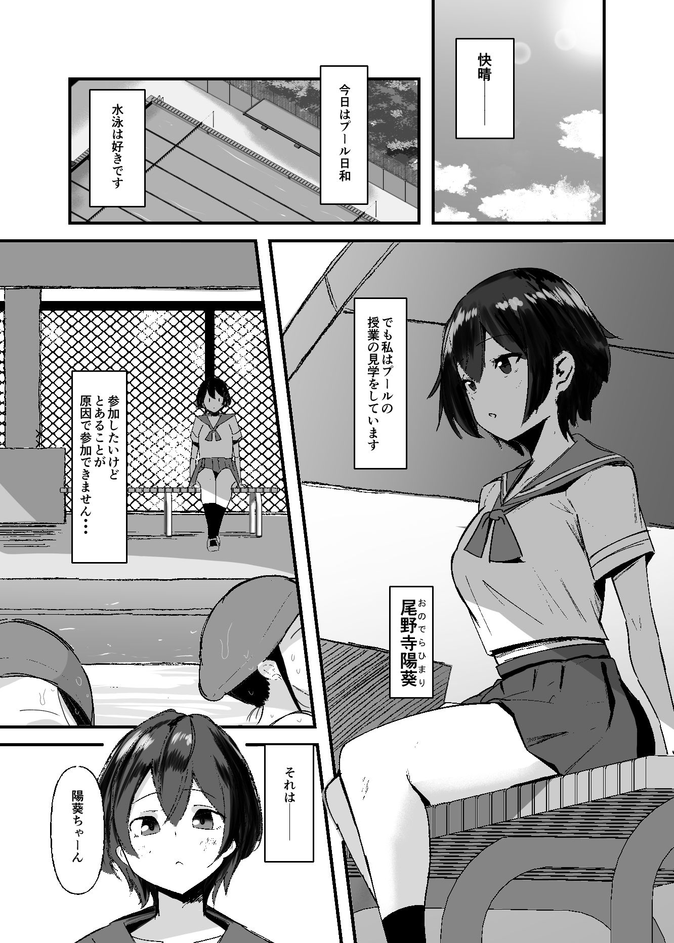 ふたなりちゃんは勃起したくない! 画像1