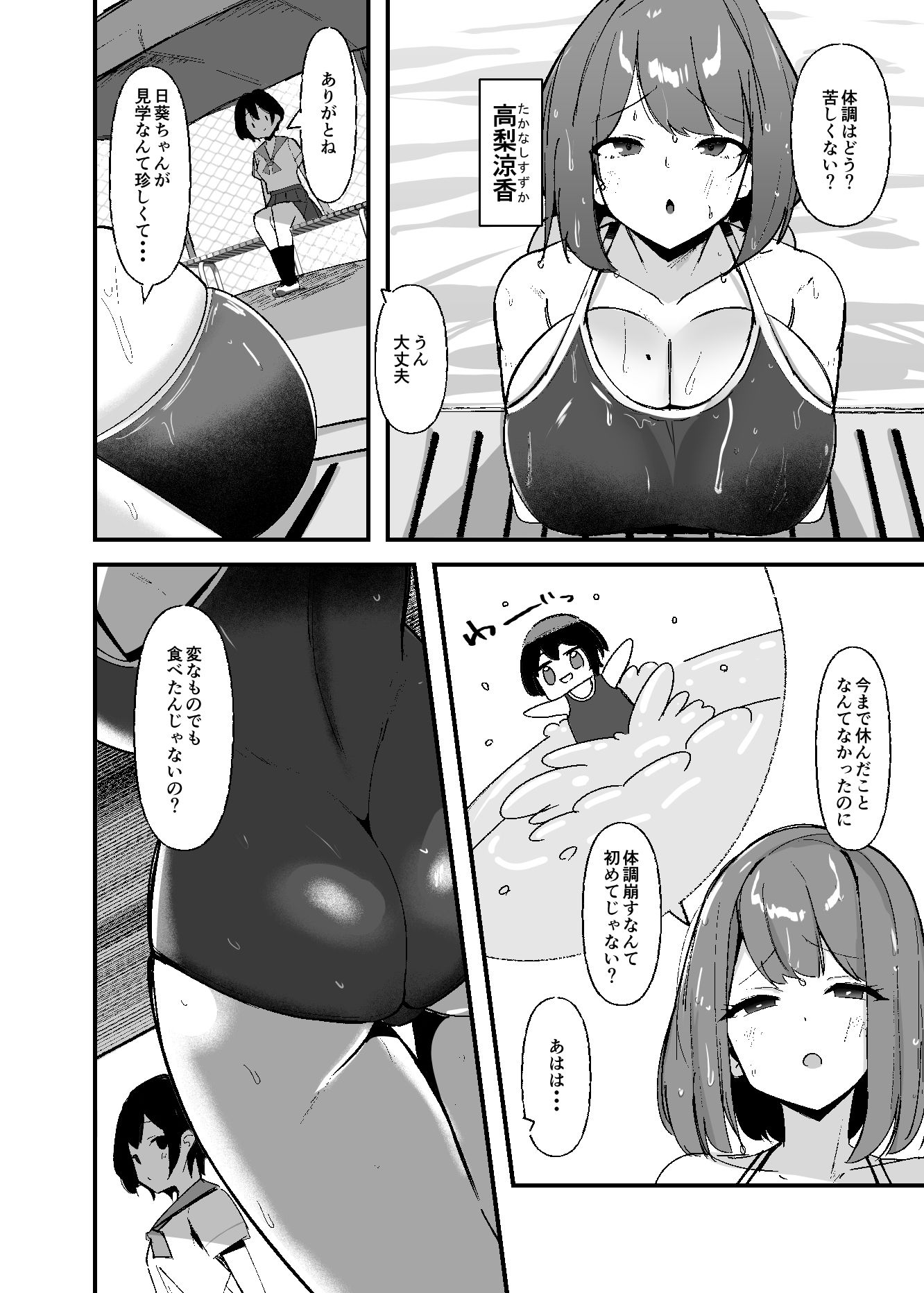 サンプル画像2:ふたなりちゃんは勃起したくない！(こすこ帝国) [d_578251]
