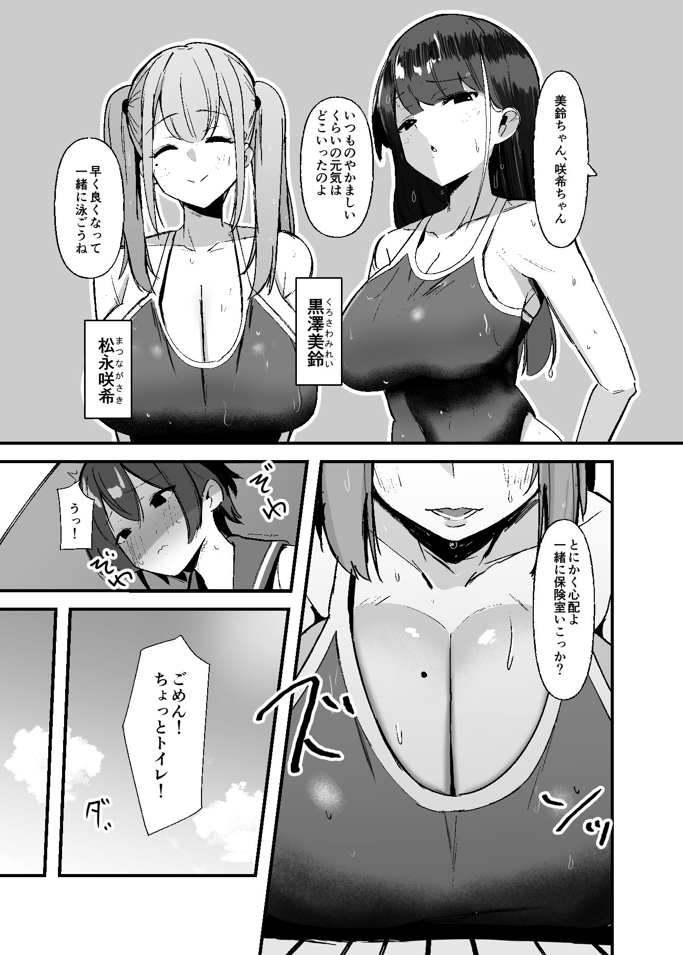 サンプル画像3:ふたなりちゃんは勃起したくない！(こすこ帝国) [d_578251]