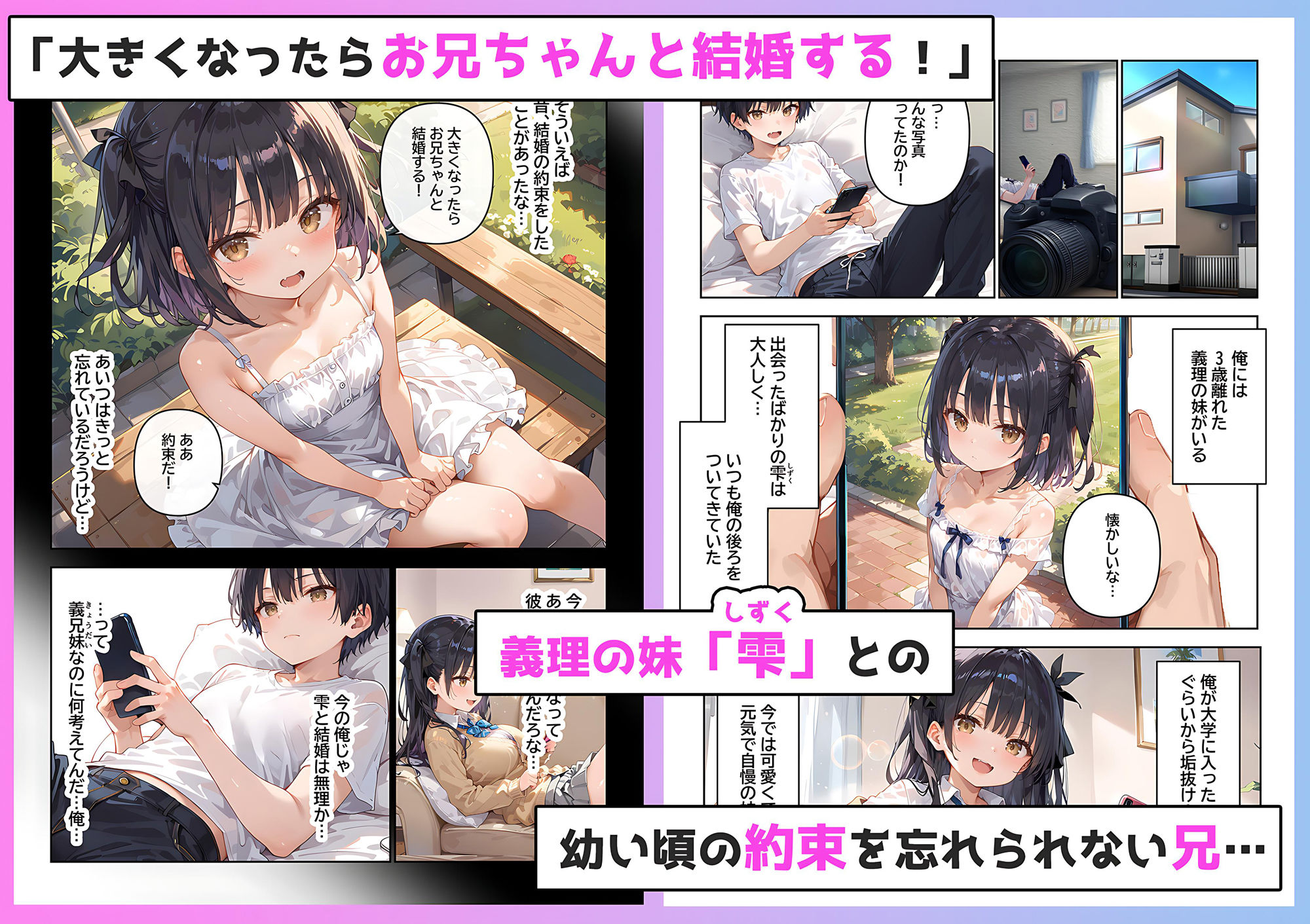 サンプル画像1:巨乳の義妹にコスプレ撮影を頼まれたら理性を保てるわけがない！？(aiもちち) [d_578268]