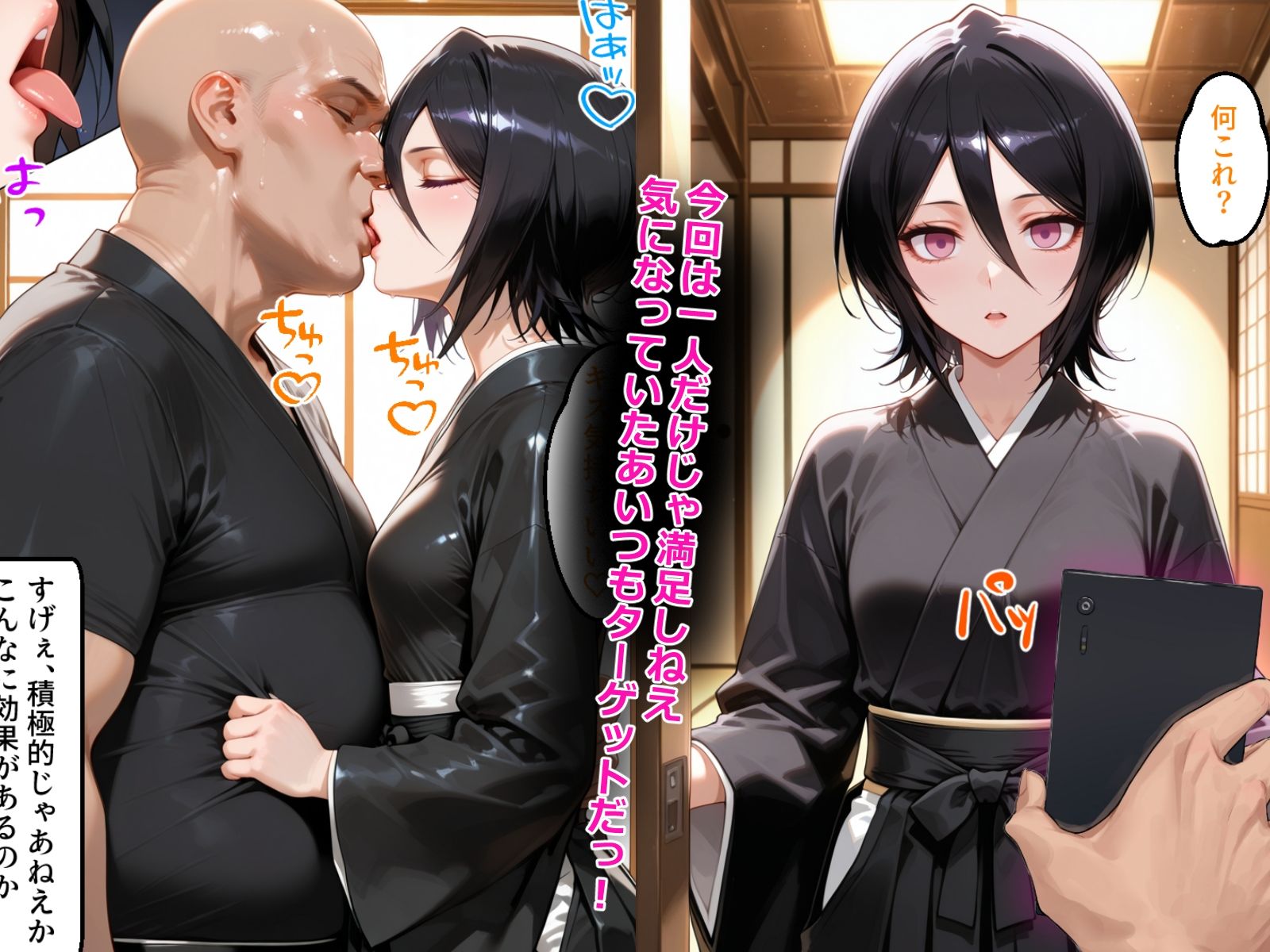 サンプル画像3:催〇アプリ開発されたカラダ抗えない快楽ボテ腹追加ver-織姫＆ルキア編-(海浜セーター) [d_578277]