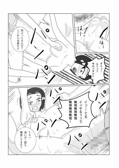 サンプル画像6:アケミはドップリと(タコツボ) [d_578294]