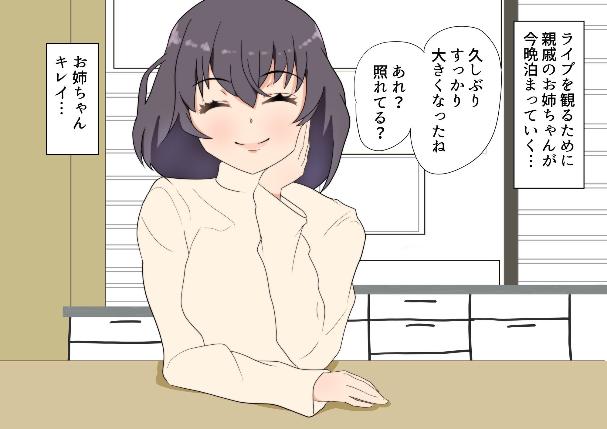 おねショタ総集編_2