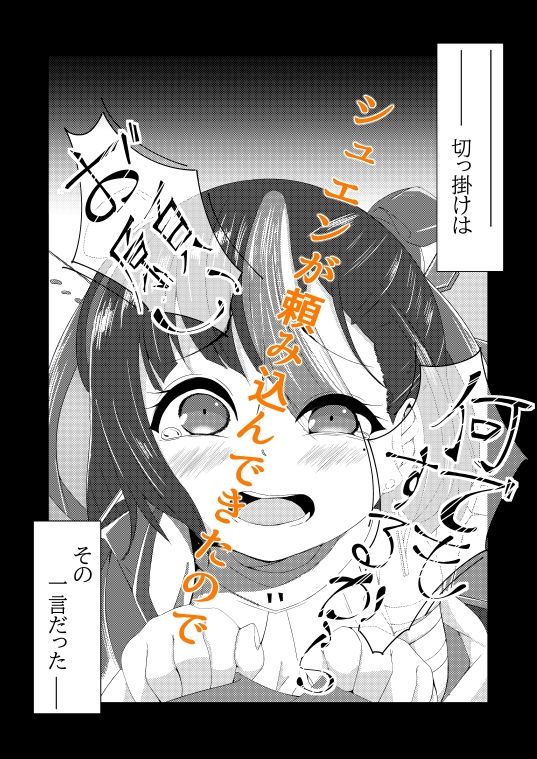 サンプル画像2:わたしは鉄くずになんかならないんだから！(クマ小屋project) [d_578373]