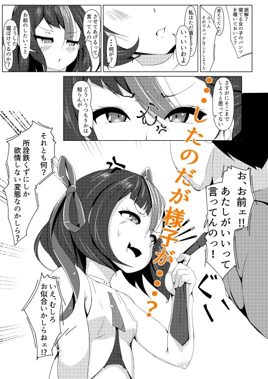 サンプル画像4:わたしは鉄くずになんかならないんだから！(クマ小屋project) [d_578373]