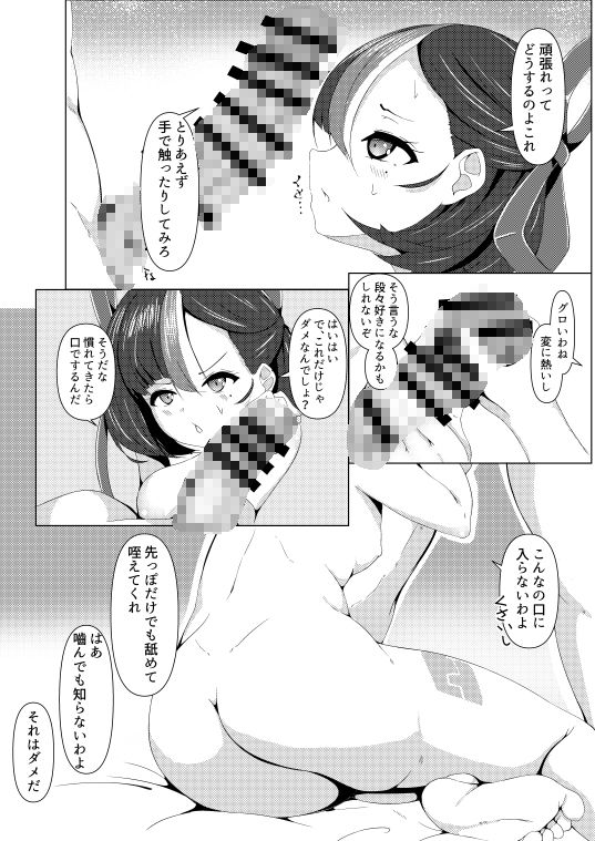 サンプル画像5:わたしは鉄くずになんかならないんだから！(クマ小屋project) [d_578373]