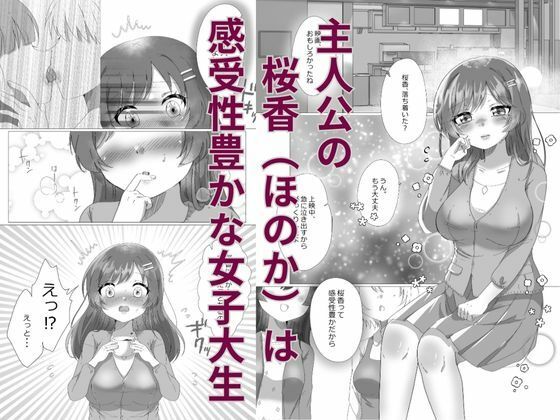AV感覚共有-処女のままAV出演した女子大生、カメラの前で汁だく連続絶頂、快楽堕ち- 画像1