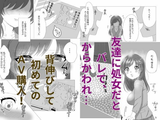サンプル画像2:AV感覚共有-処女のままAV出演した女子大生、カメラの前で汁だく連続絶頂、快楽堕ち-(Xenon) [d_578414]