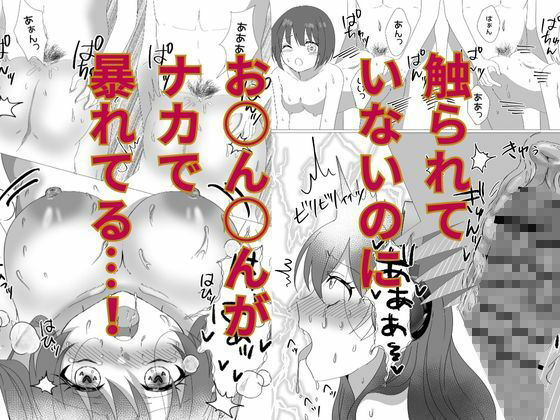 AV感覚共有-処女のままAV出演した女子大生、カメラの前で汁だく連続絶頂、快楽堕ち- 画像9