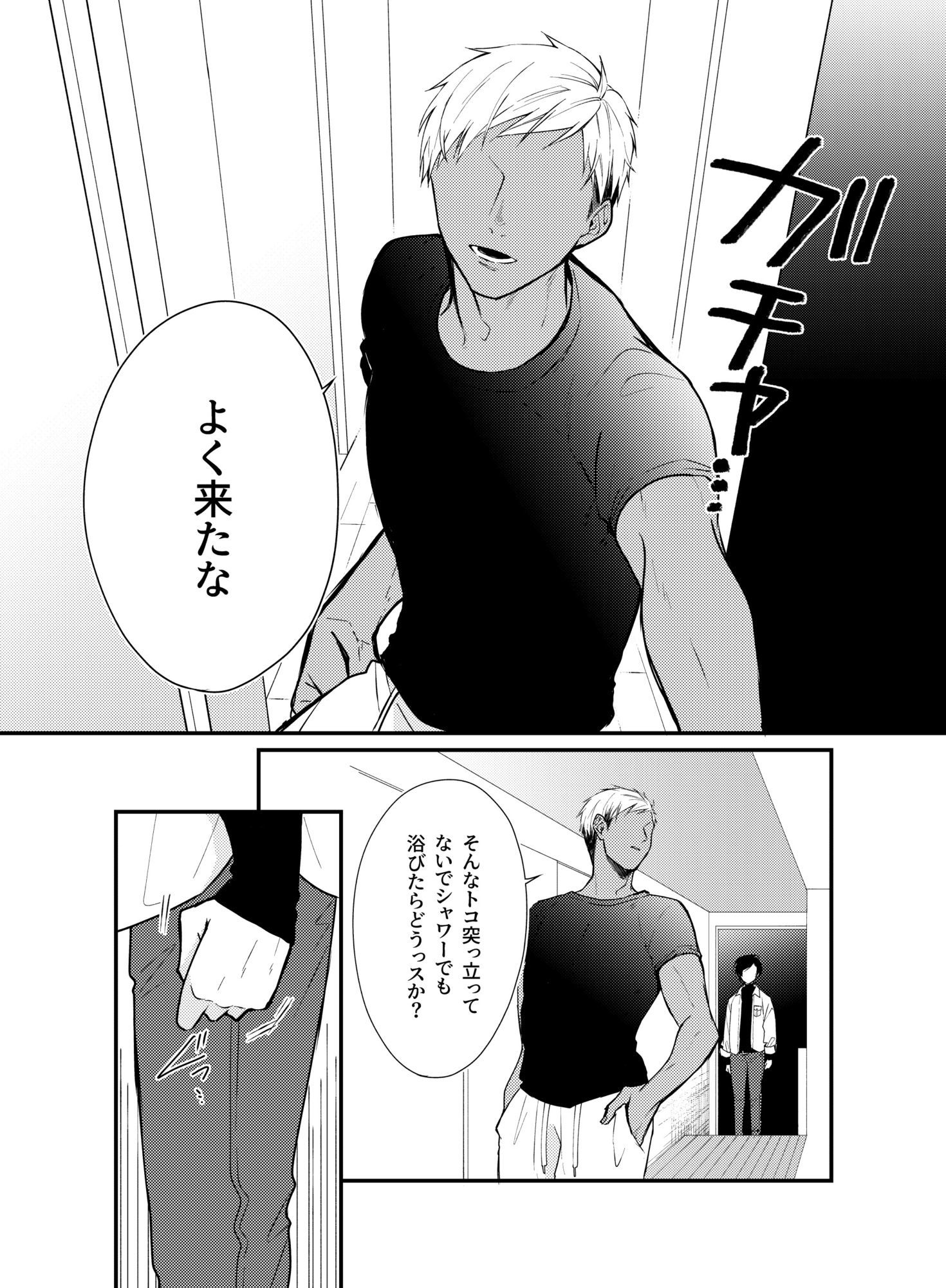 過保護なお兄さんは竿役系男子に愛される 画像4