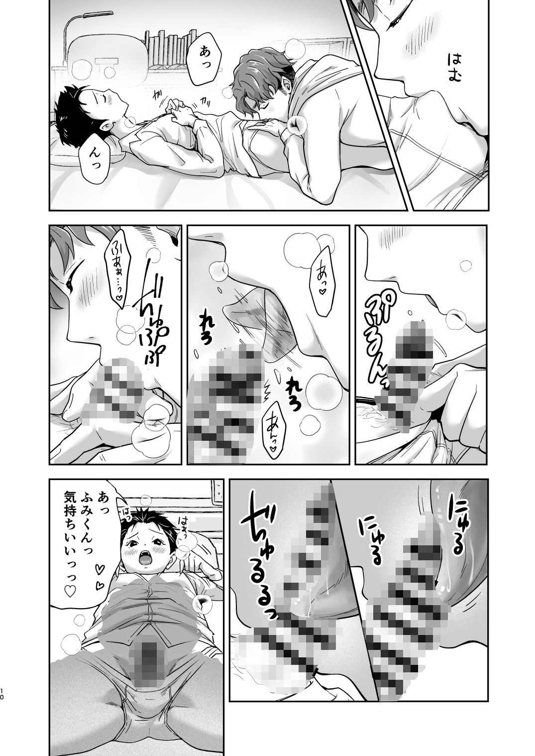 週末は、ナイショ withsoda エロ漫画6