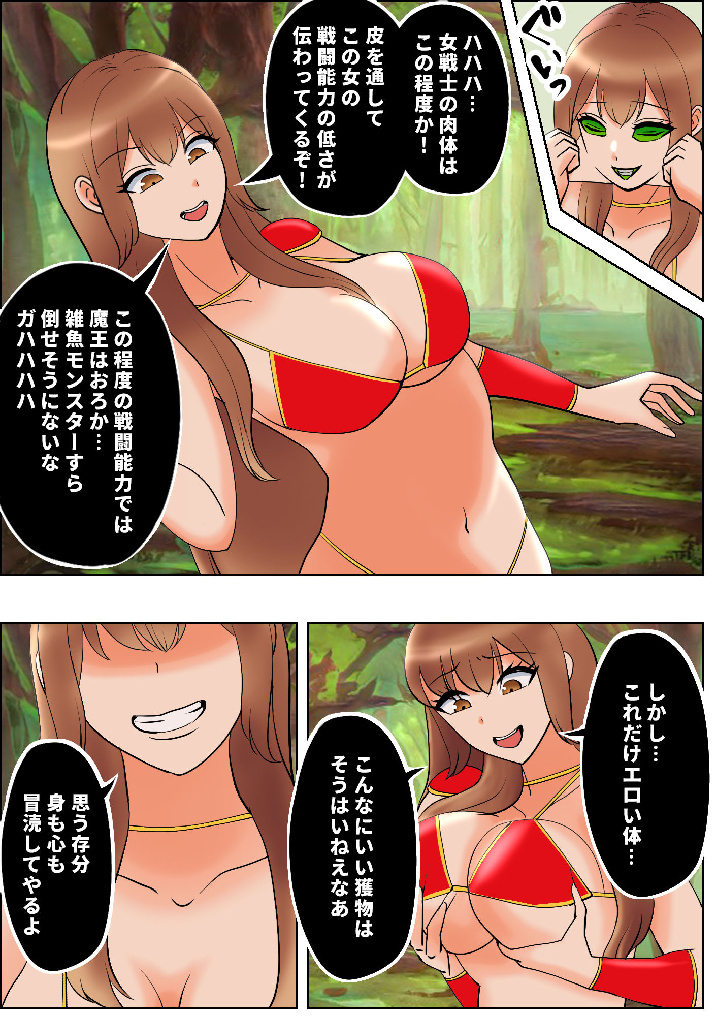 皮モノTSF短編集2 画像7