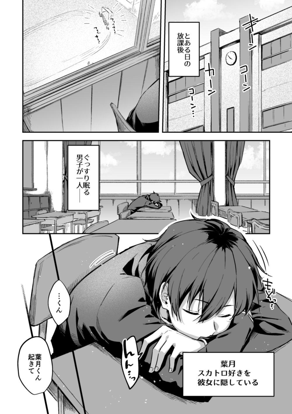 サンプル画像1:すかっぷるCP1(ここのはの隠れ家) [d_578461]