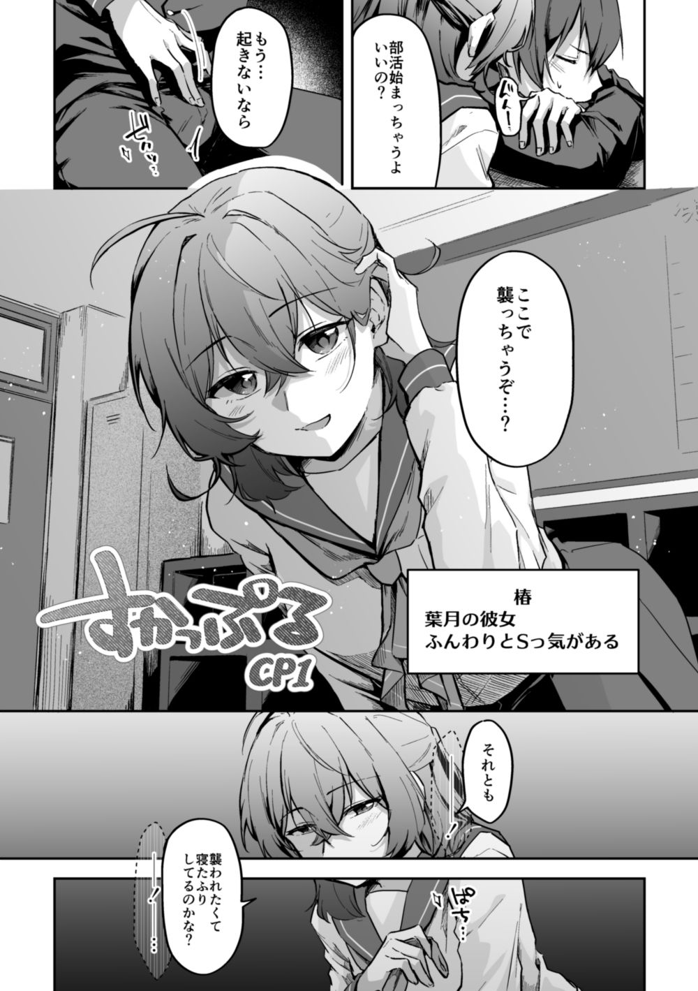 サンプル画像2:すかっぷるCP1(ここのはの隠れ家) [d_578461]