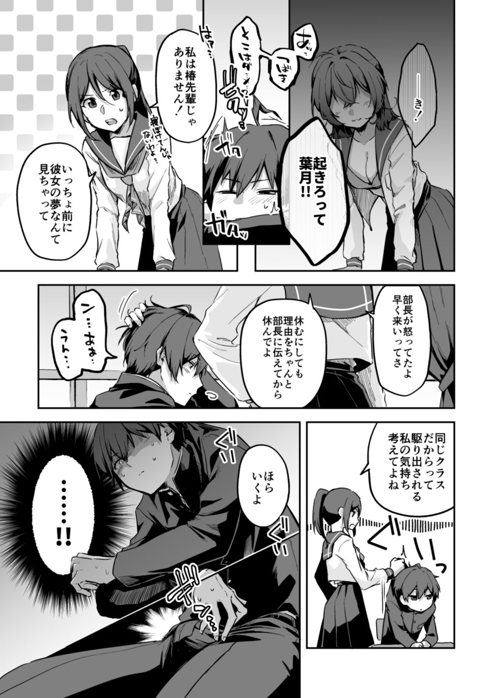 すかっぷるCP1 画像3