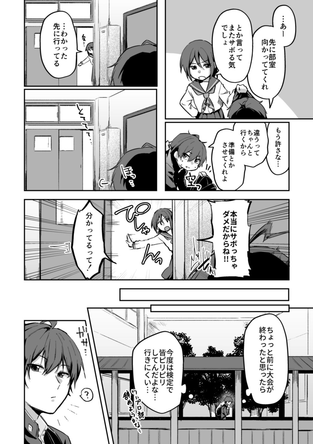 サンプル画像4:すかっぷるCP1(ここのはの隠れ家) [d_578461]