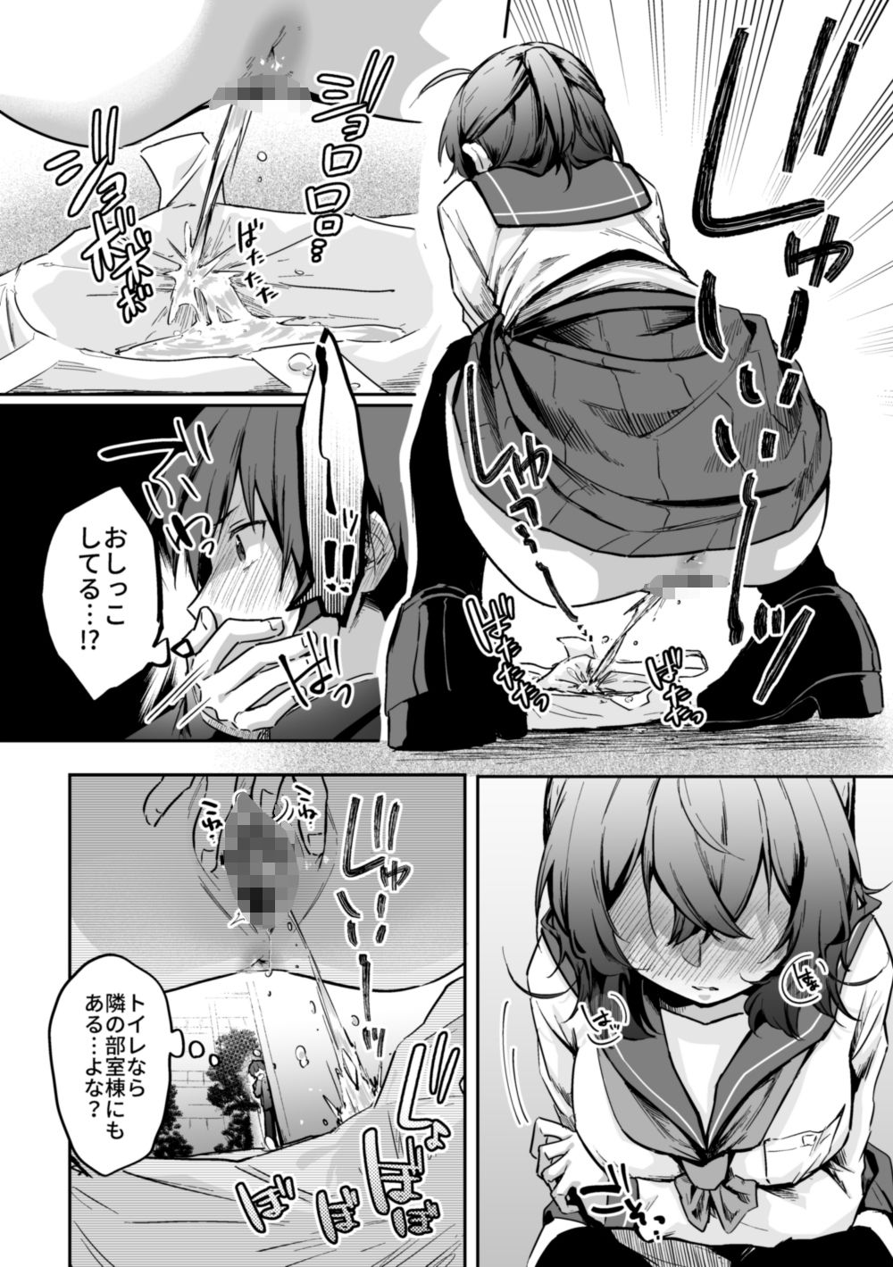 サンプル画像6:すかっぷるCP1(ここのはの隠れ家) [d_578461]