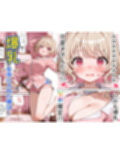 キモおじ⇔JK入れ替わり【1】この娘の人生台無しにしたろw