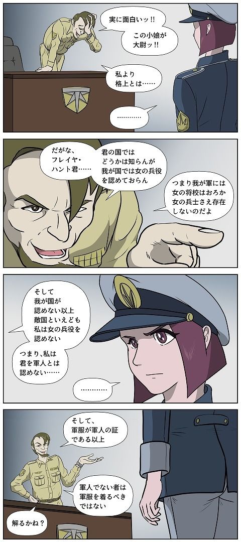 サンプル画像2:女性将校フレイヤ・ハント  命の代償・捧げられた花心(池尻秘密倶楽部) [d_578491]