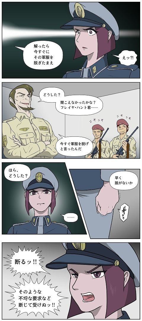 サンプル画像3:女性将校フレイヤ・ハント  命の代償・捧げられた花心(池尻秘密倶楽部) [d_578491]