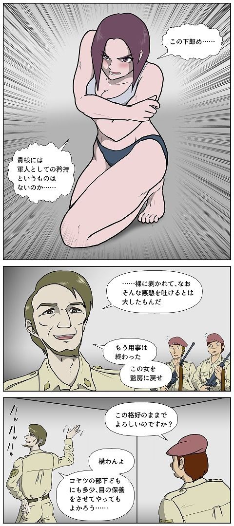 サンプル画像4:女性将校フレイヤ・ハント  命の代償・捧げられた花心(池尻秘密倶楽部) [d_578491]