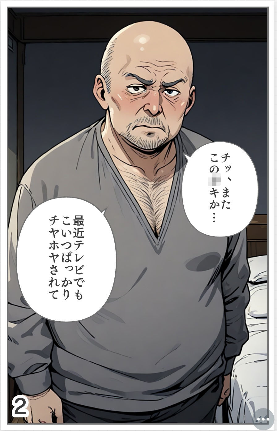 サンプル画像5:【入れ替わり・漫画】魔法少女入れ替わり(入れ替わり研究所) [d_578496]