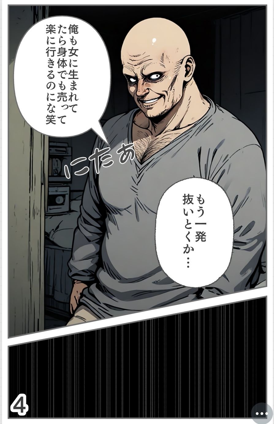 【入れ替わり・漫画】魔法少女入れ替わり 画像7