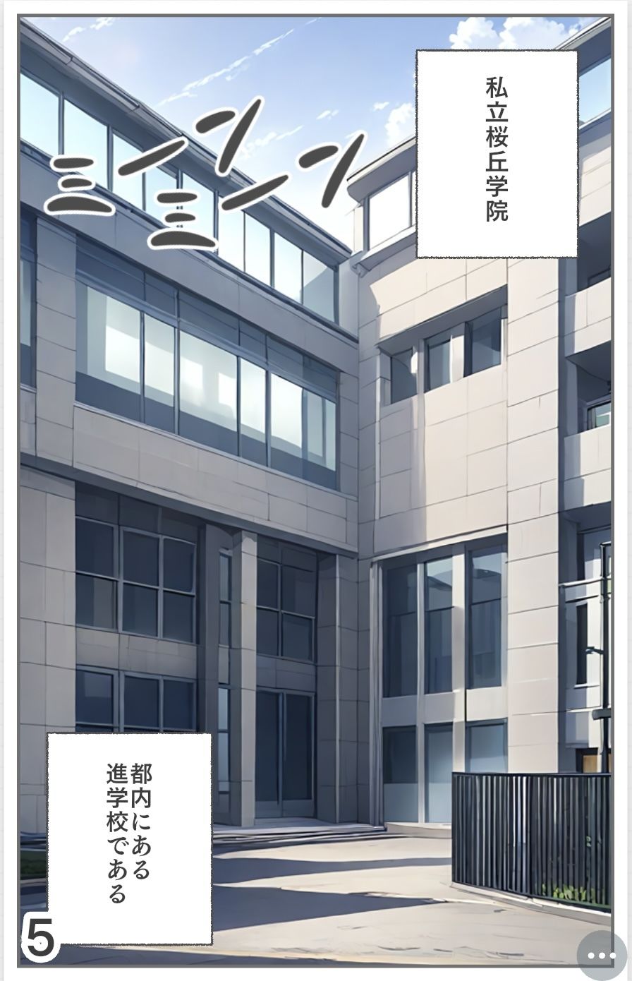 【入れ替わり・漫画】魔法少女入れ替わり 画像8
