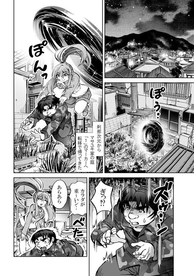 サンプル画像2:［隔週刊］ポニテマニアックス 第72話 「座右の銘」(studio みゃーび) [d_578511]