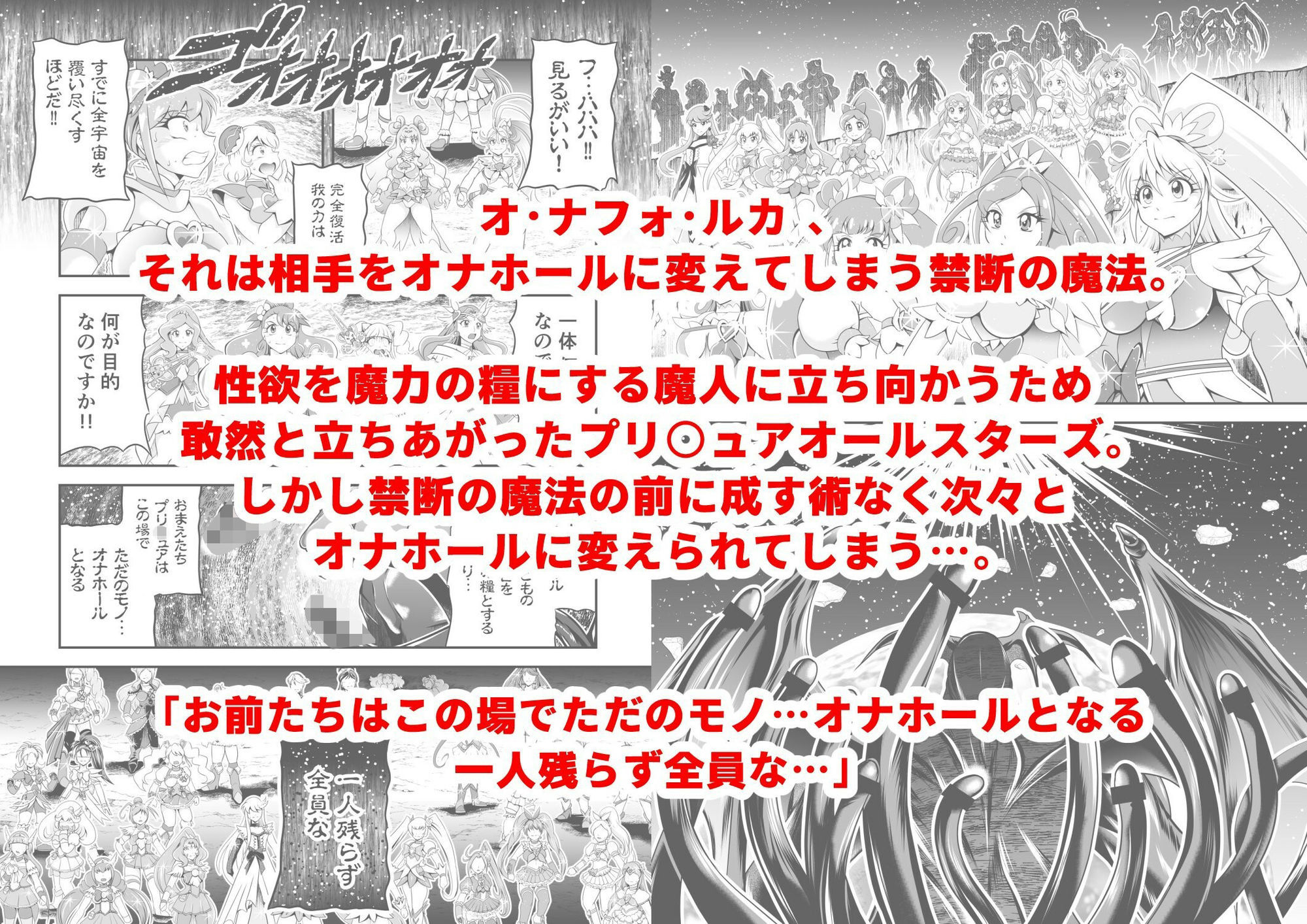 サンプル画像2:オナホン★オールスターズ(スタジオきゃうん) [d_578515]