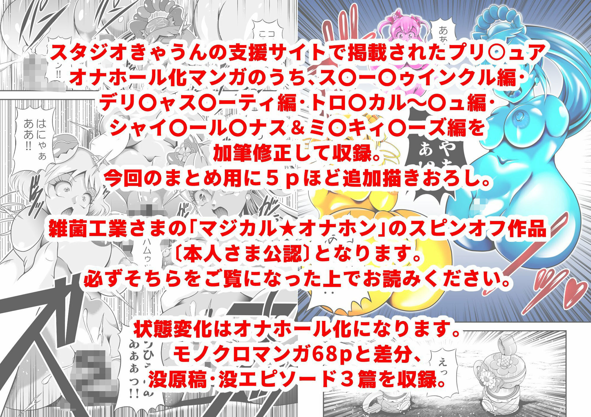 サンプル画像3:オナホン★オールスターズ(スタジオきゃうん) [d_578515]